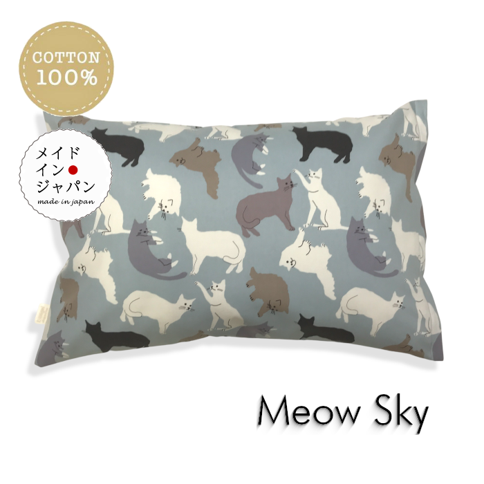 送料無料 日本製 Lサイズ枕カバー[ミャウ スカイ] 猫 ネコ柄 ブルー ピローケース50×70cm