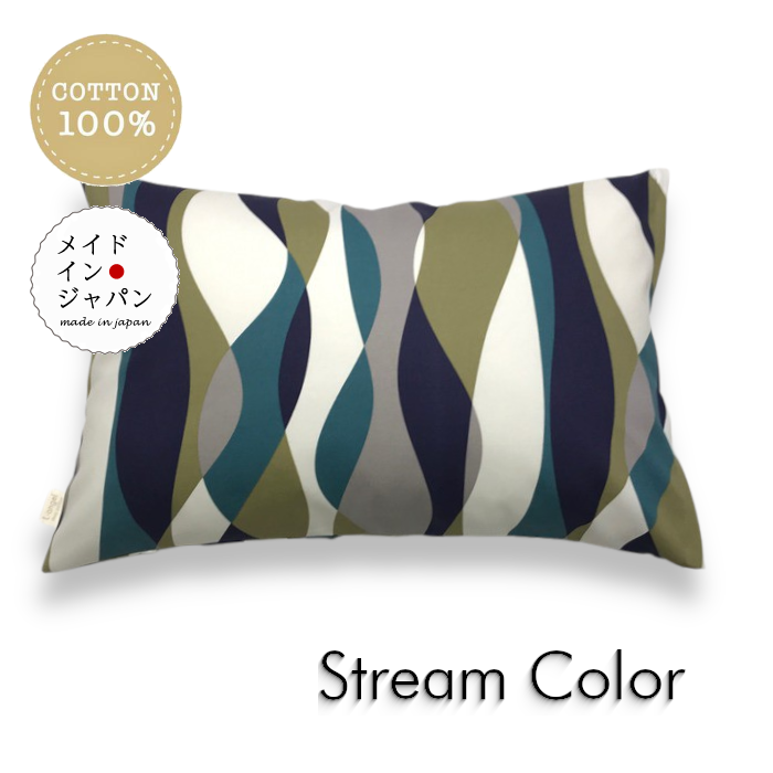 送料無料 日本製 Mサイズ枕カバー[ストリーム カラー] 北欧 波柄ピローケース43×63cm