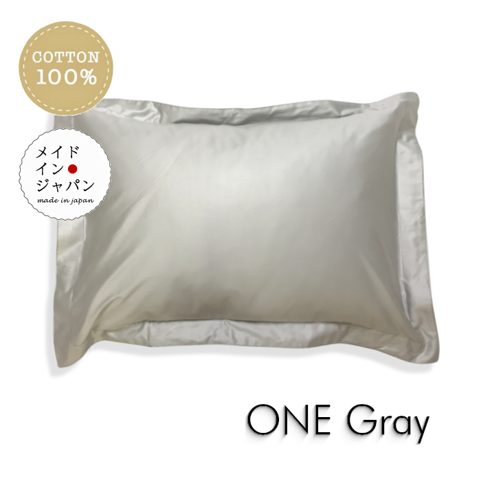 送料無料 日本製 Mサイズ枕カバー[ワン グレー]無地額縁ピローケース43×63cm