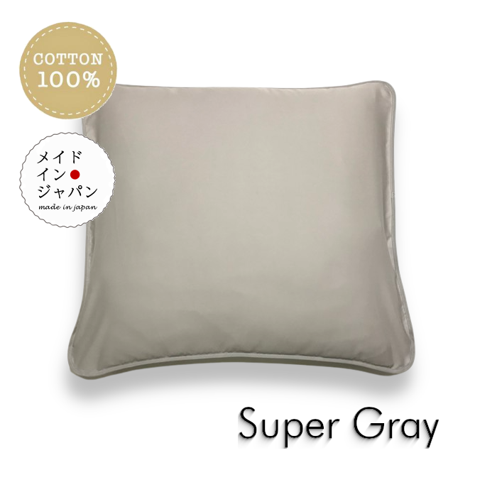 送料無料 日本製 全19色 銘仙判座布団カバー[スーパーグレー]ざぶとんカバー/55×59cm/無地/ 洋風おしゃれ シンプル