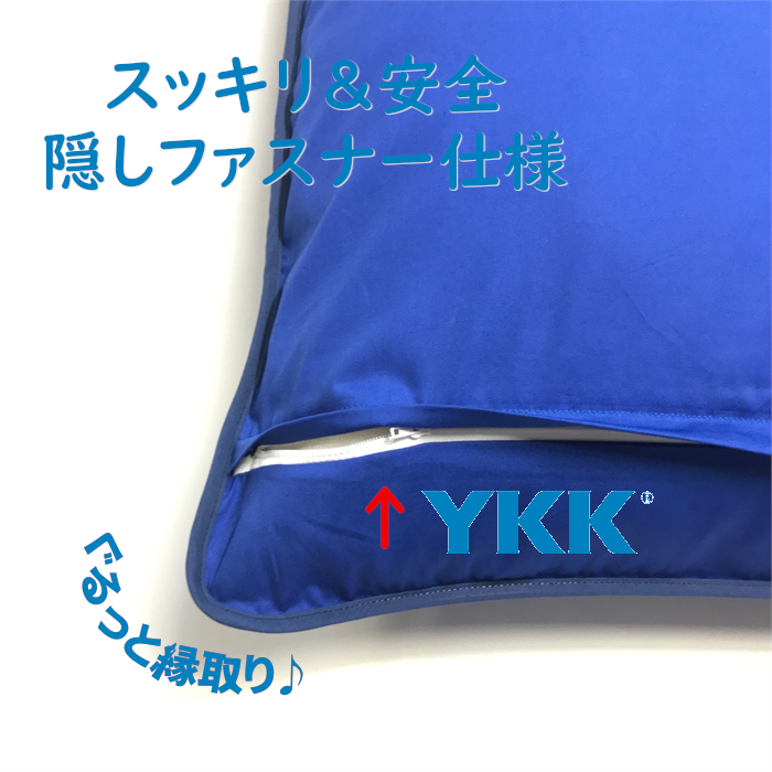 送料無料 日本製 全19色 長座布団カバー[スーパーブルー]青//60×110cm/無地 洋風お...