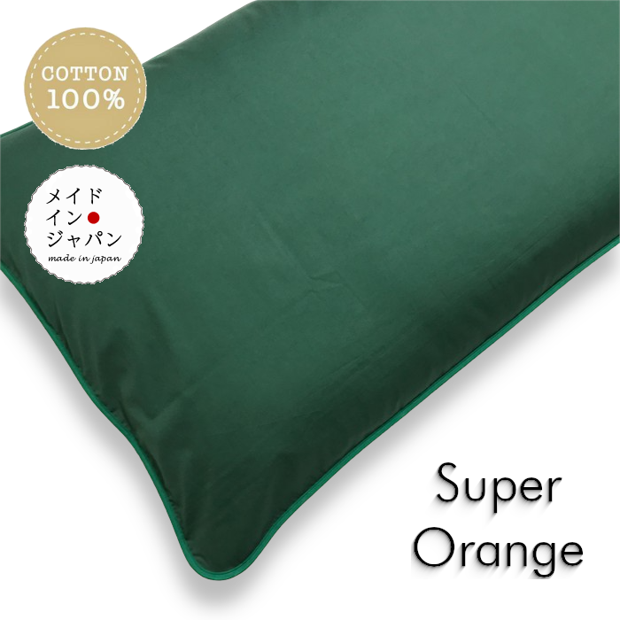 送料無料 日本製 全19色 長座布団カバー[スーパーグリーン]緑//60×110cm/無地 洋風おしゃれ ロング/シンプル