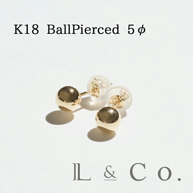 【倉庫発送】K18 ボールピアス 丸玉 スタッド ピアス 5mm ちょうどいい大きさ ゴールド 18k 18金 普段使い シンプル ミニマルデザイン レディース 女性 丸玉ピアス スタッドピアス イエローゴールドのサムネイル