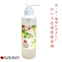 ロハスな花の鮮度保持剤 新・フローレンスウォーター 切り花 延命剤 250ml