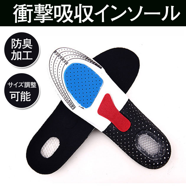 【再販開始】インソール エアクッション 中敷き 衝撃吸収 サイズ調整可能 防臭 レディース メ...