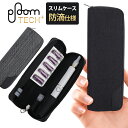 【ポイント10倍】プルームテック プラス ケース Ploom TECH+ カバー 防水 Ploom TECH Plus 収納ケース ploo+ 電子たばこ カプセル マウスピース カートリッジ 専用ケース 本体 収納可 レザー 革 大容量 手帳型 コンパクト 送料無料