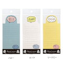 【立てて置いておくメモ】フレーズ【全3種類】 スタンドメモ 《ギフト/文房具/文具/事務用品/紙製品/メモスタンド/おしゃれ/大人/かわいい/可愛い》【ラボクリ...