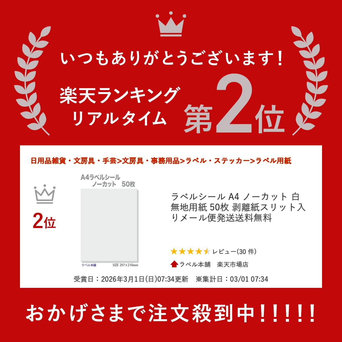 ��٥륷���� A4 �Ρ����å� ��̵���ѻ� 50�� ��Υ�楹��å����� �᡼����ȯ������̵��