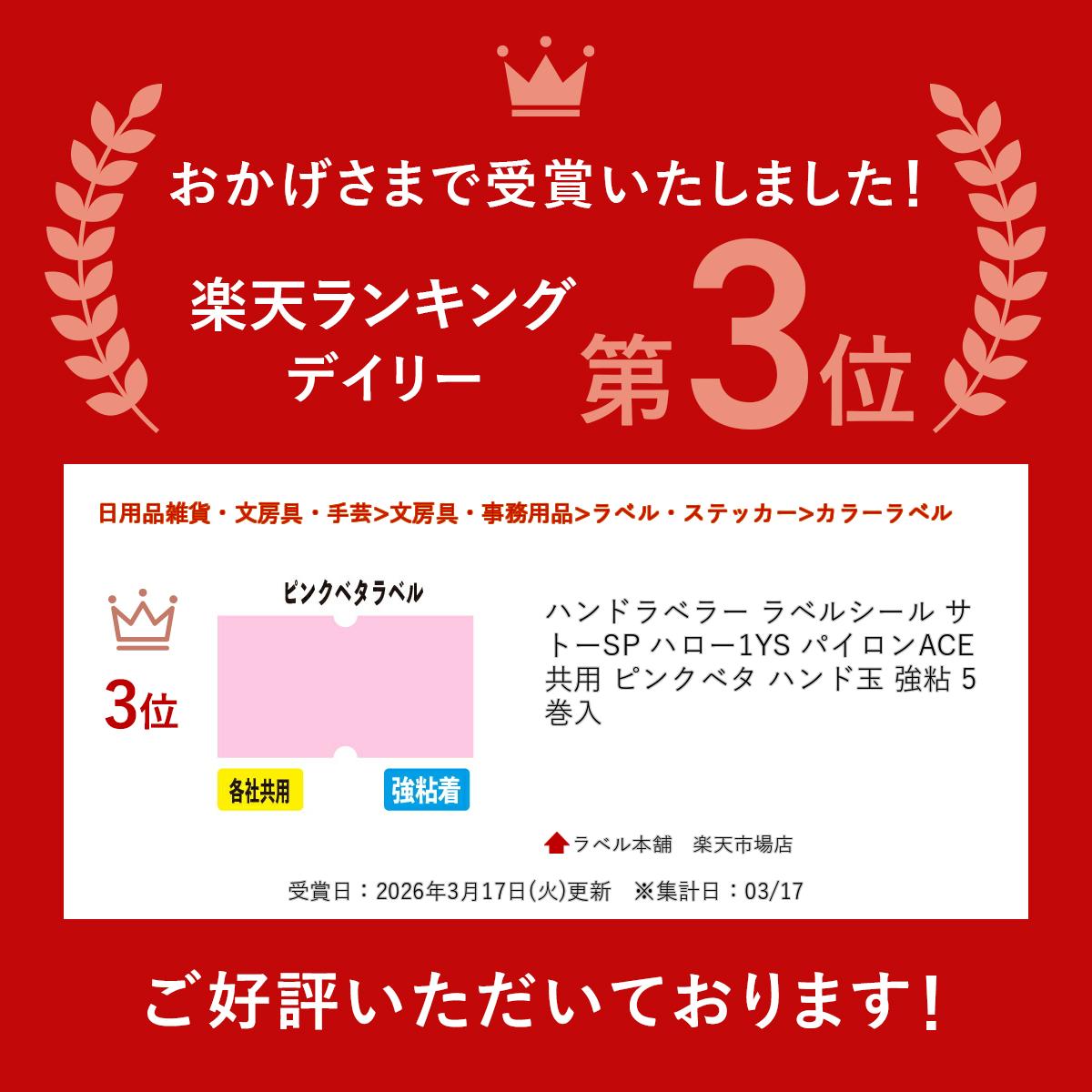 �ϥ�ɥ�٥顼 ��٥륷���� ���ȡ�SP �ϥ���1YS �ѥ�����ACE���� �ԥ󥯥٥� �ϥ�ɶ� ��Ǵ 5����