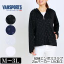 アウトレット!パーカー 長袖 VANSPORTS(バンスポー...