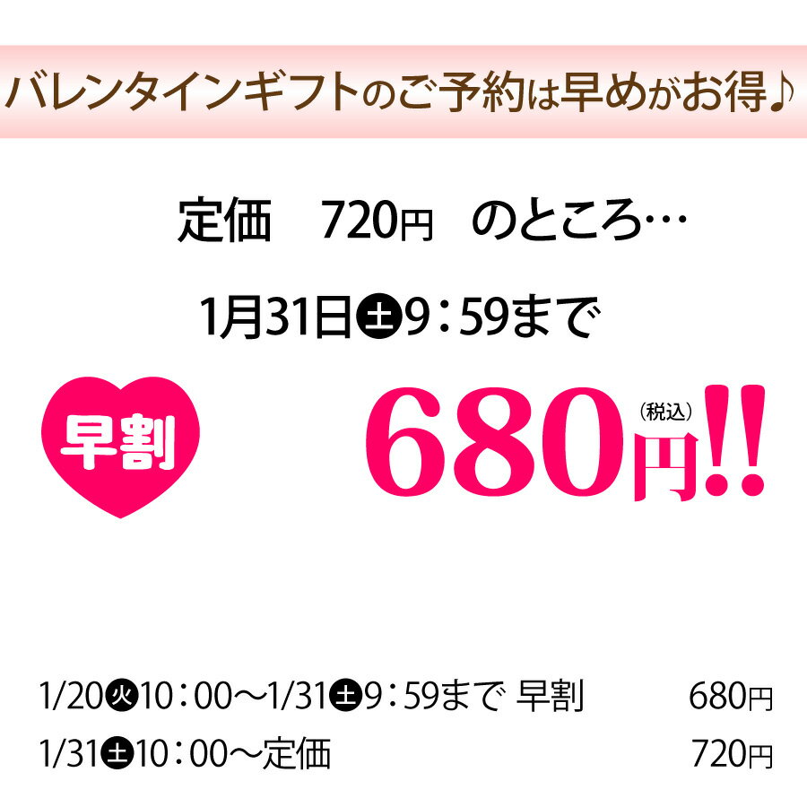 【早割】 バレンタイン 2026 人気 バレンタインデー 2026 予約 プレゼント ギフト ミニ チョコ デコバウム（おのし・包装・ラッピング不可）チョコレート ホワイト チョコ 人気 いちご ホワイトデー