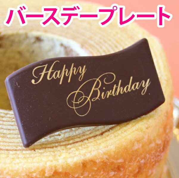 Happy Birthday 祳ץ졼Ȥб1200դޤǡȯȯ٤ߡбʤˤʸԲ Сǡ  