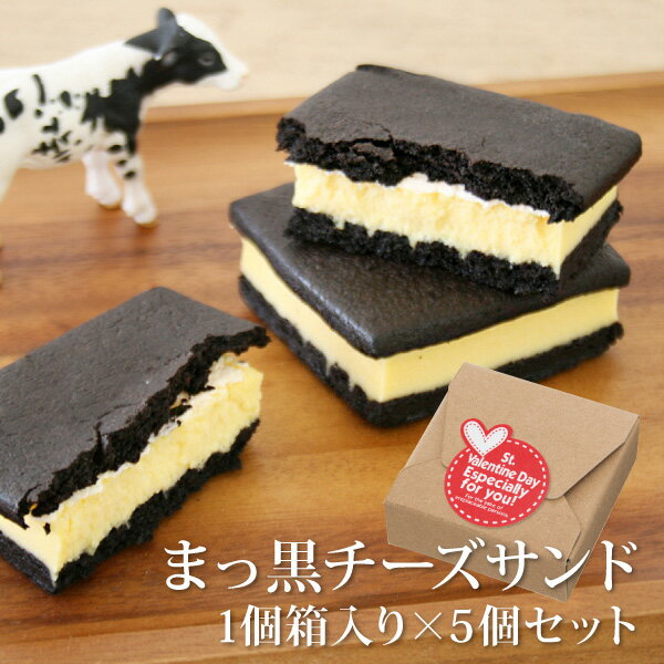 【早割】 バレンタイン 2025 人気 チョコ 予約 プレゼント ギフト 義理 まっ黒チーズサンド1個箱入×5個セット（おのし・包装不可）（おのし・包装不可） お取り寄せ 真っ黒 黒い チーズケーキのサムネイル