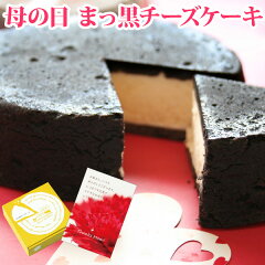 https://thumbnail.image.rakuten.co.jp/@0_gold/lafamille/img/item/black-cheese/900/md/thumb1.jpg