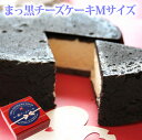 ホワイトデー リボンBOX＊まっ黒チーズケーキ（おのし包装ラッピング不可）プレゼント