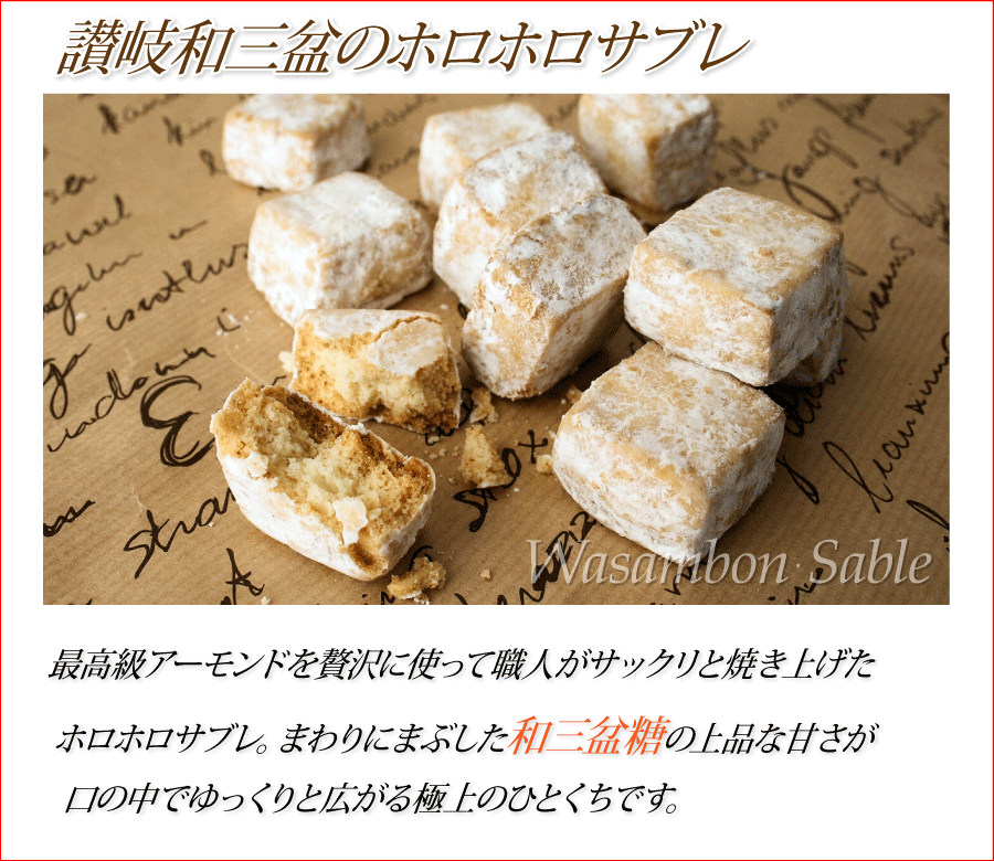 ホワイトデー 2026 ホワイトデー お返し 人気 プレゼント ギフト テディベア ギフト 和三盆 ホロホロ サブレ（おのし包装不可）最短翌日お届け対応：正午12：00受付まで！当日発送／日祝発送休み／非対応商品ご一緒にご注文⇒翌日お届け不可 クッキー くま ぬいぐるみ