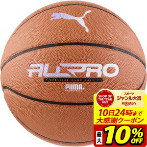 バスケットボール愛好者や、プロプレーヤーのために設計されたバスケットボール。高品質の合成素材で作られており、摩耗や環境の影響に強い耐久性を持っています。これにより屋外コートやインドアジムでの使用を問わず、長期間にわたって形状と機能を維持しま...