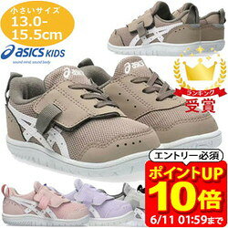 【ポイント10倍！要エントリー6/11 01：59まで】asics アシックス シューズ スクスク SUKUSUKU マイセル BABY キッズ 1144A327 すくすく 運動靴 ラフィートスポーツ