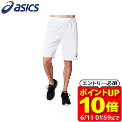 [포인트 10 배! 필수 항목 6/11 01:59까지] 아식스 asics 게임 바지 2101A042-100 축구 풋살 게임웨어 라피트 스포츠