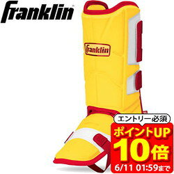 【ポイント10倍！要エントリー6/11 01：59まで】Franklin フランクリン レッグガード 23568C10 左右兼用 LEG GUARD 野球 ベースボール