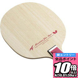【ポイント10倍以上確定!要エントリー4/10 01:59まで】バタフライ Butterfly 卓球 ラケット 水谷隼 メジャー CS 中国式ペン 卓球 ラケット 24230 ラフィートスポーツ