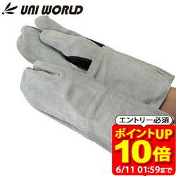 Rakuten - 【ポイント10倍！要エントリー6/11 01：59まで】革手工房 UNI WORLD ユニワールド 31-B 溶接 3本長 当付 ハイグレード 革手袋 作業手袋 ラフィートスポーツ