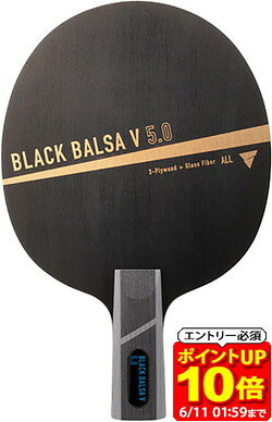 Rakuten - 【ポイント10倍！要エントリー6/11 01：59まで】VICTAS ヴィクタス ブラックバルサ V 5.0 CHN 卓球 ペンラケット 310443 ラフィートスポーツ