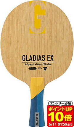 【ポイント10倍！要エントリー6/11 01：59まで】VICTAS ヴィクタス グラディアス EX FL 卓球 シェークラケット 310514 ラフィートスポーツ