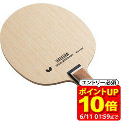 【ポイント10倍！要エントリー6/11 01：59まで】Butterfly バタフライ ハッドロウ5 卓球 シェークラケット 37181