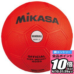 【ポイント10倍以上確定!要エントリー4/10 01:59まで】ミカサ MIKASA ハンドボール2号 スポーツテスト用 4009O ラフィートスポーツ 【ポイント10倍以上確定!要エントリー4/10 01:59まで】ミカサ MIKASA ハンドボール2号 スポーツテスト用 4009O ラフィートスポーツ