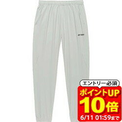 乐天商城 - 【ポイント10倍！要エントリー6/11 01：59まで】Yonex ヨネックス ユニウォームアップパンツ テニス ウインドパンツ 60192-024