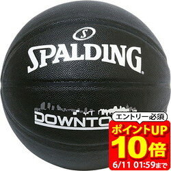 SPALDING スポルディング バスケットボール 5号 ダウンタウン ブラック 76-587J バスケット ボール 76587J ラフィートスポーツ
