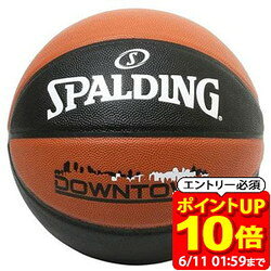 SPALDING スポルディング ダウンタウンブラウン ブラック 5 76714J バスケットボール5号球 ラフィートスポーツ