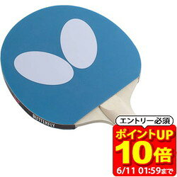 【ポイント10倍！要エントリー6/11 01：59まで】バタフライ Butterfly ロゴラケット 卓球 ラバー張りラケット 77360-177