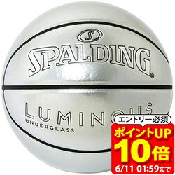 Rakuten - 【ポイント10倍！要エントリー6/11 01：59まで】SPALDING スポルディング ルミナス アンダーグラス シルバー SZ7 バスケットボール 競技ボール7号 77433J ラフィートスポーツ