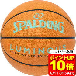 Rakuten - 【ポイント10倍！要エントリー6/11 01：59まで】SPALDING スポルディング ルミナス ブラウン×ミント ブラウン×ブラック バスケットボール ボール5号 77981J