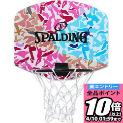【ポイント10倍以上確定!要エントリー4/10 01:59まで】SPALDING スポルディング マイクロミニ ボーラーカモ 79-020J バスケット アクセサリー 79020J ラフィートスポーツ