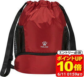 KELME ケレメ DRAW STRING BAG サッカー フットサル バッグ 8301BB5035-600