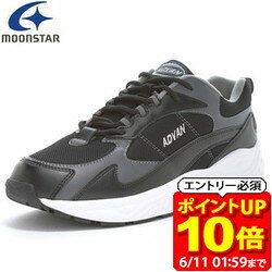 Rakuten - 【ポイント10倍！要エントリー6/11 01：59まで】ムーンスター moonstar ADVAN ワイド設計 スニーカー シューズ メンズ レディース ユニセックス ADVAN2000-01S