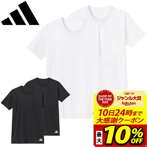 【最大10％OFFクーポン！スポーツ大賞受賞感謝SALE 2/10 23:59まで】adidas アディダス アンダーウェア クルーネック 半袖 2枚組 Tシャツ APB7132 メンズ