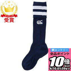 【ポイント10倍以上確定!要エントリー4/10 01:59まで】カンタベリー canterbury 2ラインストッキング ジュニア ASJ03762-29 ラフィートスポーツ