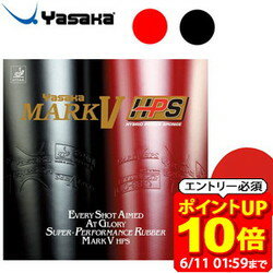 【ポイント10倍！要エントリー6/11 01：59まで】ヤサカ Yasaka マークV HPS 卓球ラバー B74-23赤 B74-90黒 ラフィートスポーツ