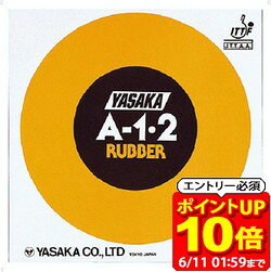 【ポイント10倍！要エントリー6/11 01：59まで】ヤサカ Yasaka A-1・2 卓球ラバー B15-90 ラフィートスポーツ