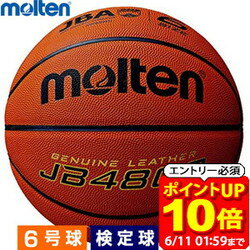 [포인트 10배! 요 엔트리 6/11 01:59까지] B6C4800 농구 모르텐 6호구 검정구 molten 일반 여자·대학 여자·고교 여자·중학 여자 JB4800 라피트 스포츠