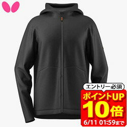 【ポイント10倍！要エントリー6/11 01：59まで】バタフライ Butterfly 男女兼用 ストレッチフーディー・TRジャケット 卓球 トレーニング アウター 46800 ラフィートスポーツ