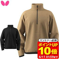 【ポイント10倍！要エントリー6/11 01：59まで】バタフライ Butterfly 男女兼用 ハーフジップ・ライトフリース 卓球 トレーニング アウター 46810 ラフィートスポーツ