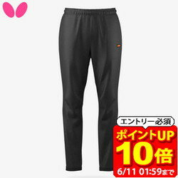 Rakuten - 【ポイント10倍！要エントリー6/11 01：59まで】バタフライ Butterfly 卓球 ストレッチ・TRパンツ 52290 男女兼用 ユニセックス ラフィートスポーツ
