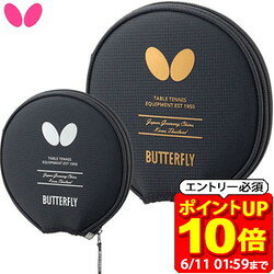 【ポイント10倍！要エントリー6/11 01：59まで】バタフライ Butterfly YT・ヘッドケース 卓球 63420 ラケットケース バッグ ラフィートスポーツ