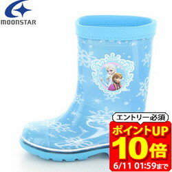 Rakuten - 【ポイント10倍！要エントリー6/11 01：59まで】ムーンスター moonstar ディズニー Disney アナと雪の女王 アナユキ 長靴 レインブーツ 子供靴 学校 入園 入学 ロンプ C63 サックス ラフィートスポーツ
