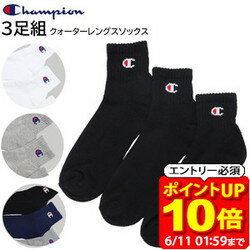 Rakuten - 【ポイント10倍！要エントリー6/11 01：59まで】Champion チャンピオン 3足組 クォーターレングスソックス ハーフパイル CMSCY202 靴下 即納あり ラフィートスポーツ